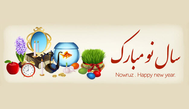گلچینی بی نظیر از پیامک های تبریک عید نوروز 1399 گلچینی بی نظیر از پیامک های تبریک عید نوروز 1399