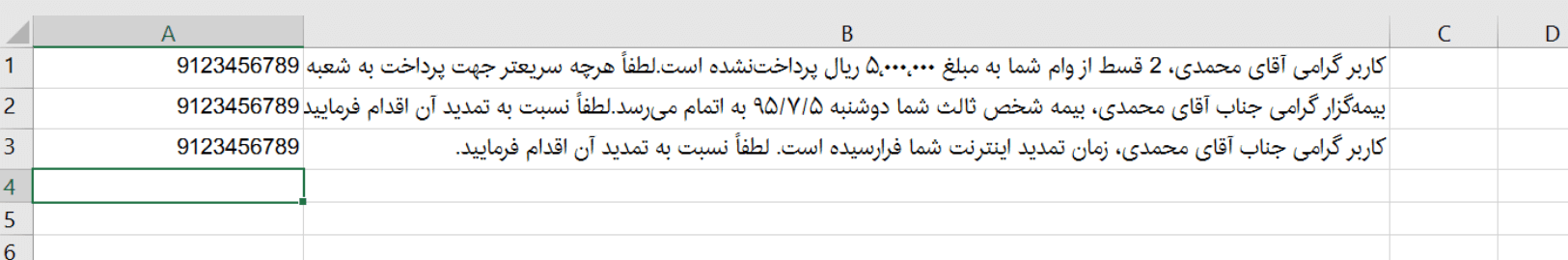 چگونه پیامک متناظر ارسال کنیم